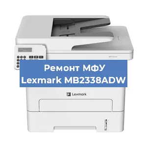 Замена тонера на МФУ Lexmark MB2338ADW в Перми